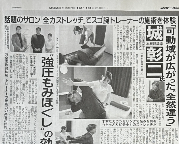 取材